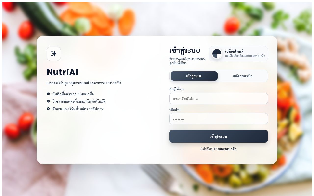 Preview of Nutriai