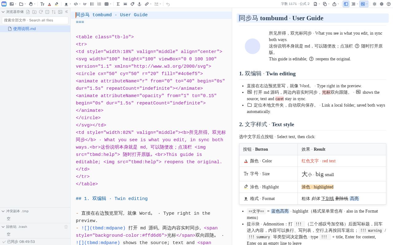 Preview of 使用说明.md
