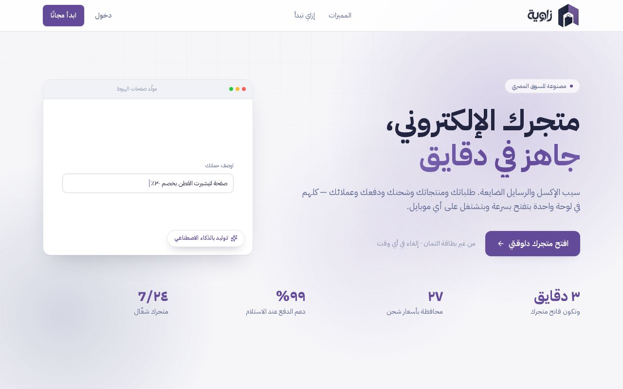Preview of Store Platform