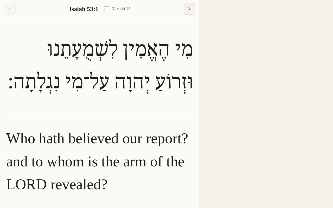 Preview of Isaiah 53