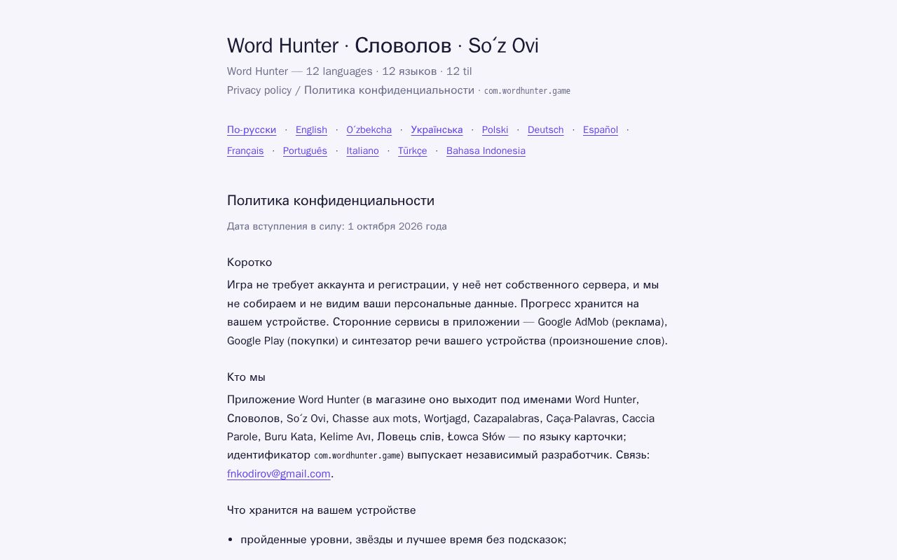 Preview of Word Hunter