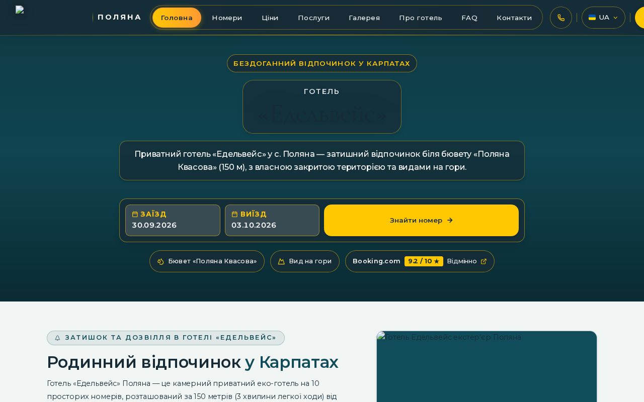 Preview of Edelweiss Hotel Polyana Api