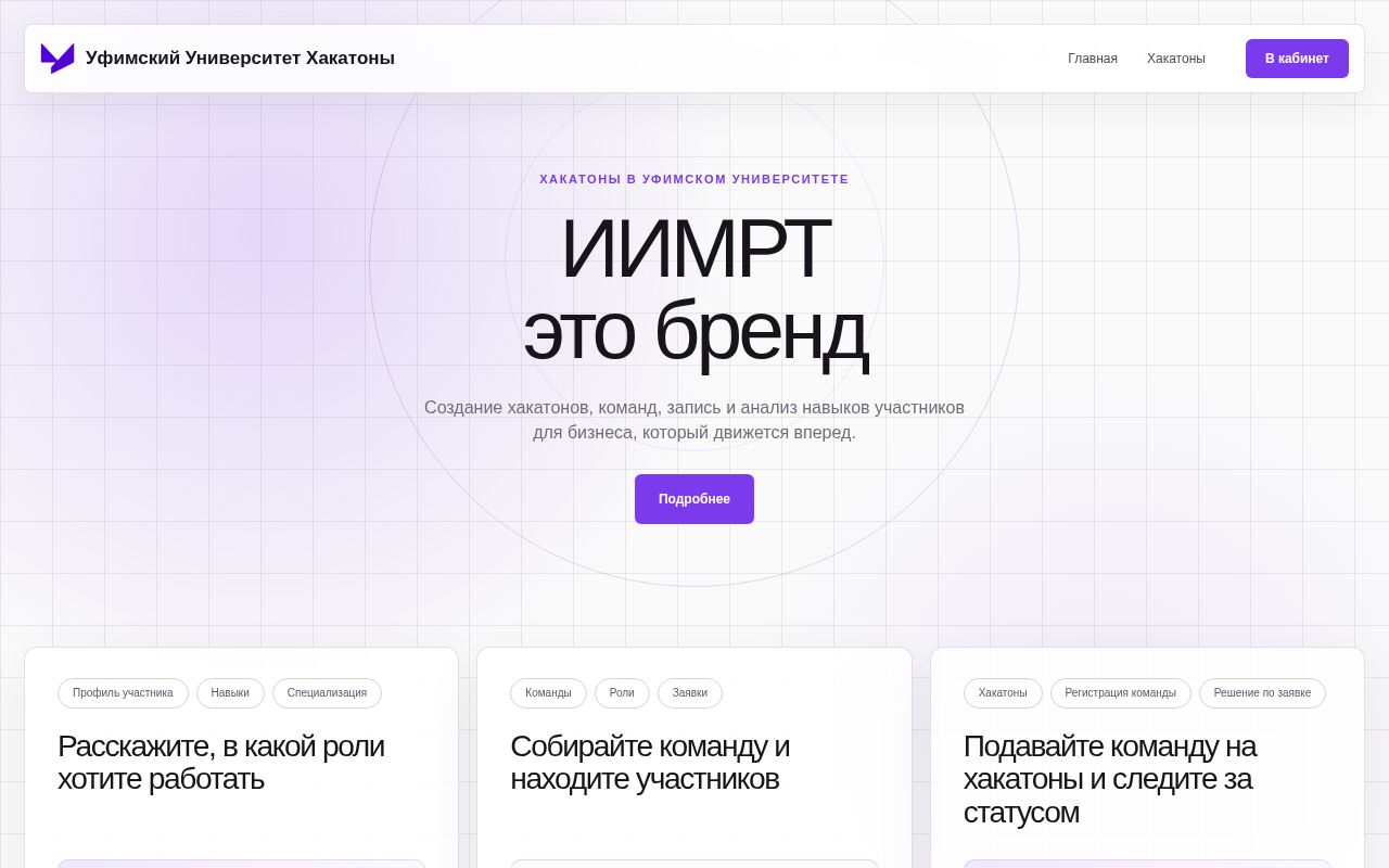 Preview of University Hackathon