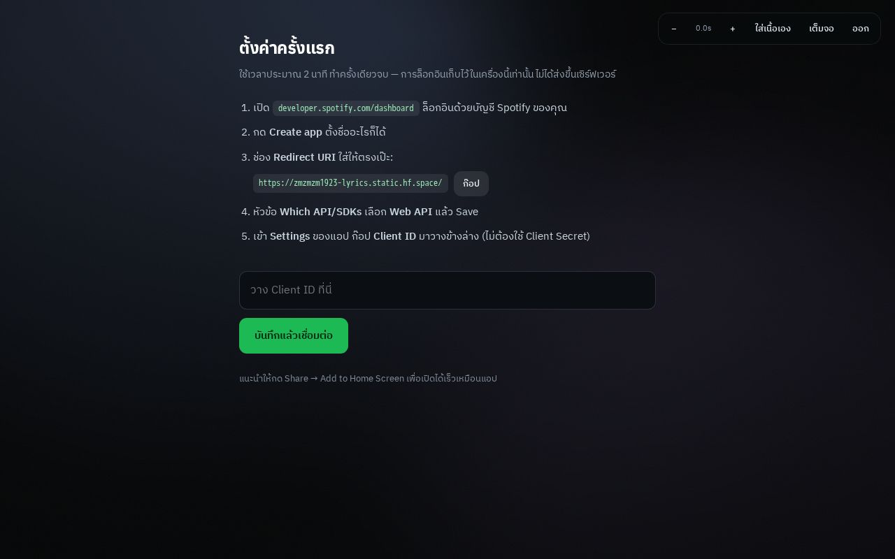 Preview of Lyrics