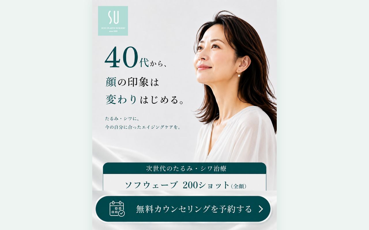 Preview of Suzu Clinic Sofwave Github Io