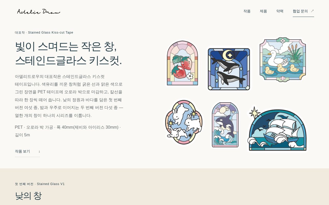 Preview of Adelie Draw illustration and stationery portfolio