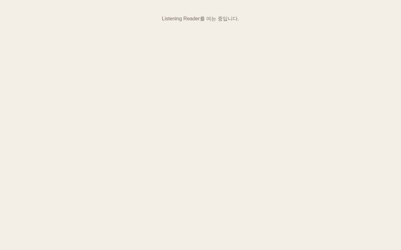 Preview of English Listening Reader