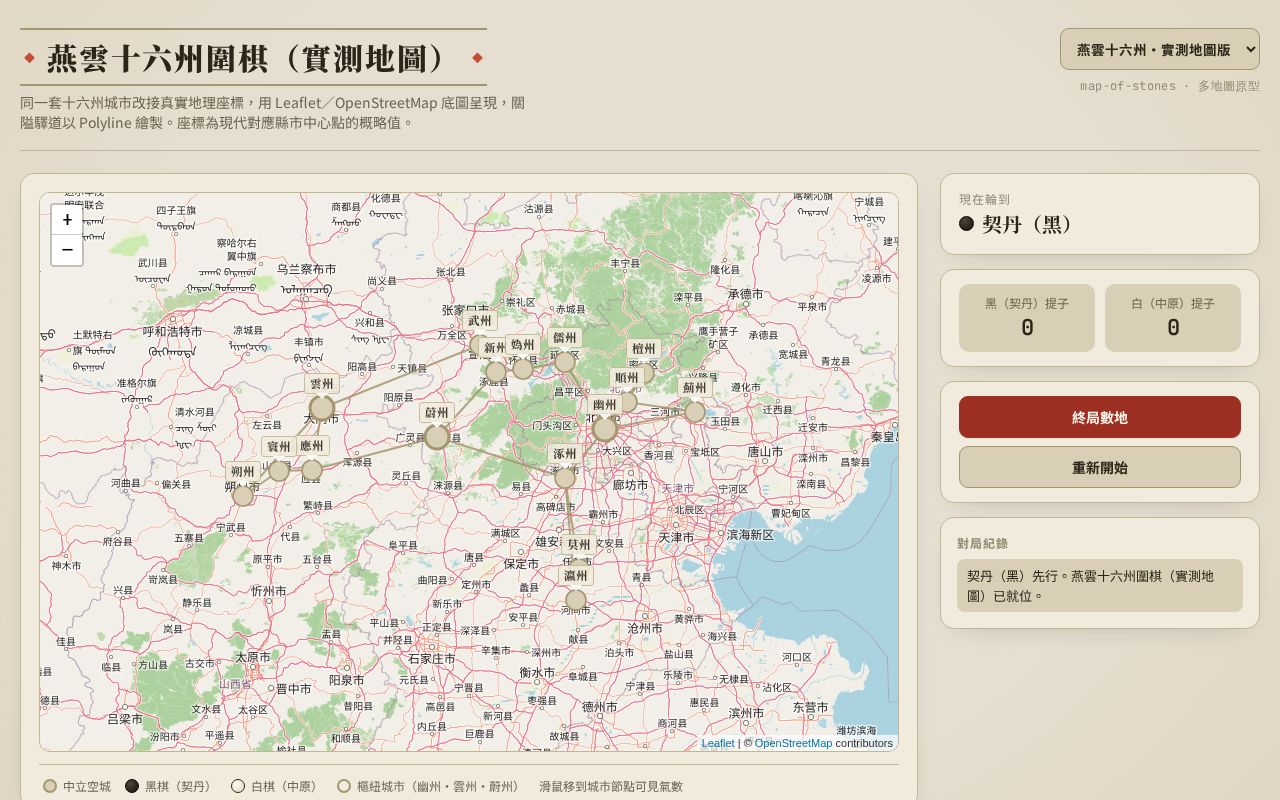 Preview of Map Of Stones