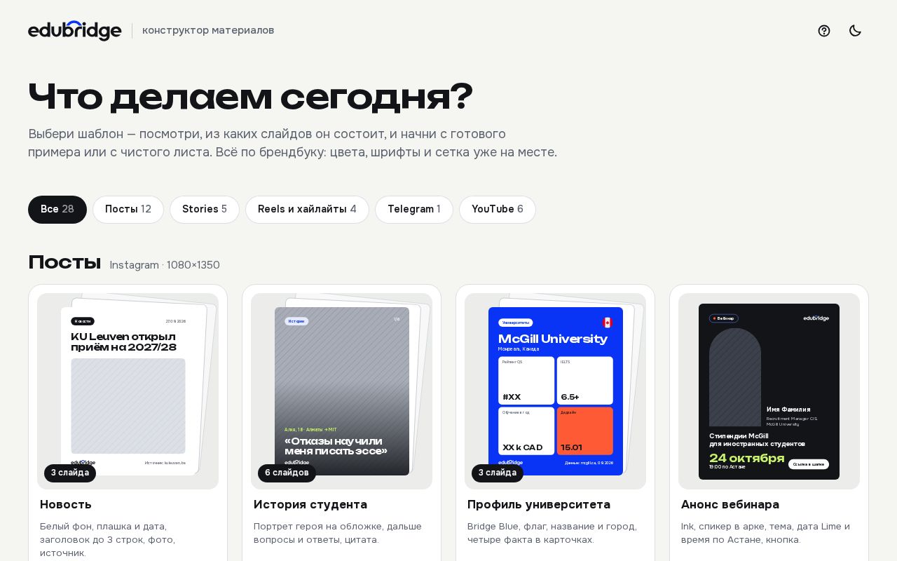 Preview of Edubridge