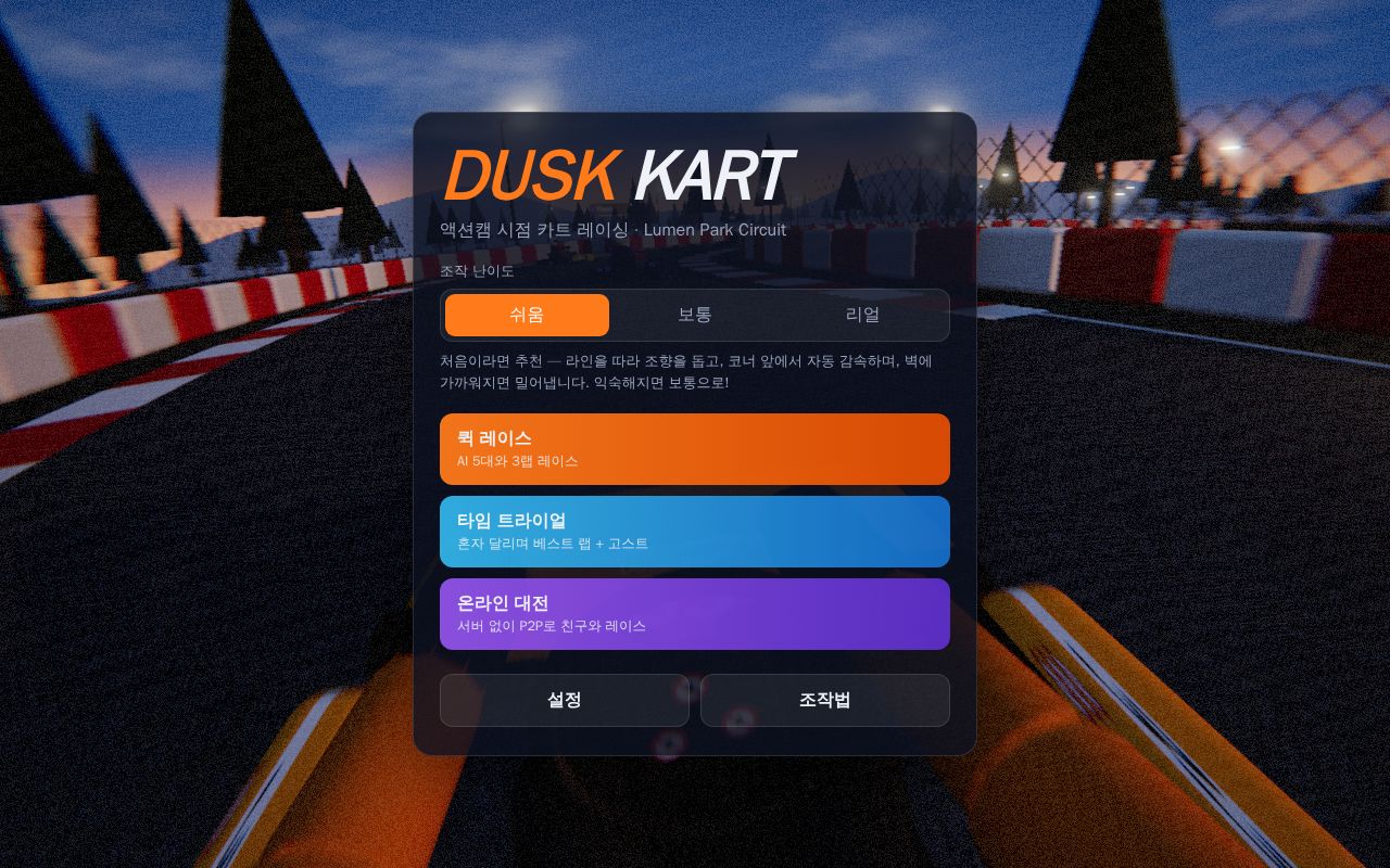 Preview of Dusk Kart