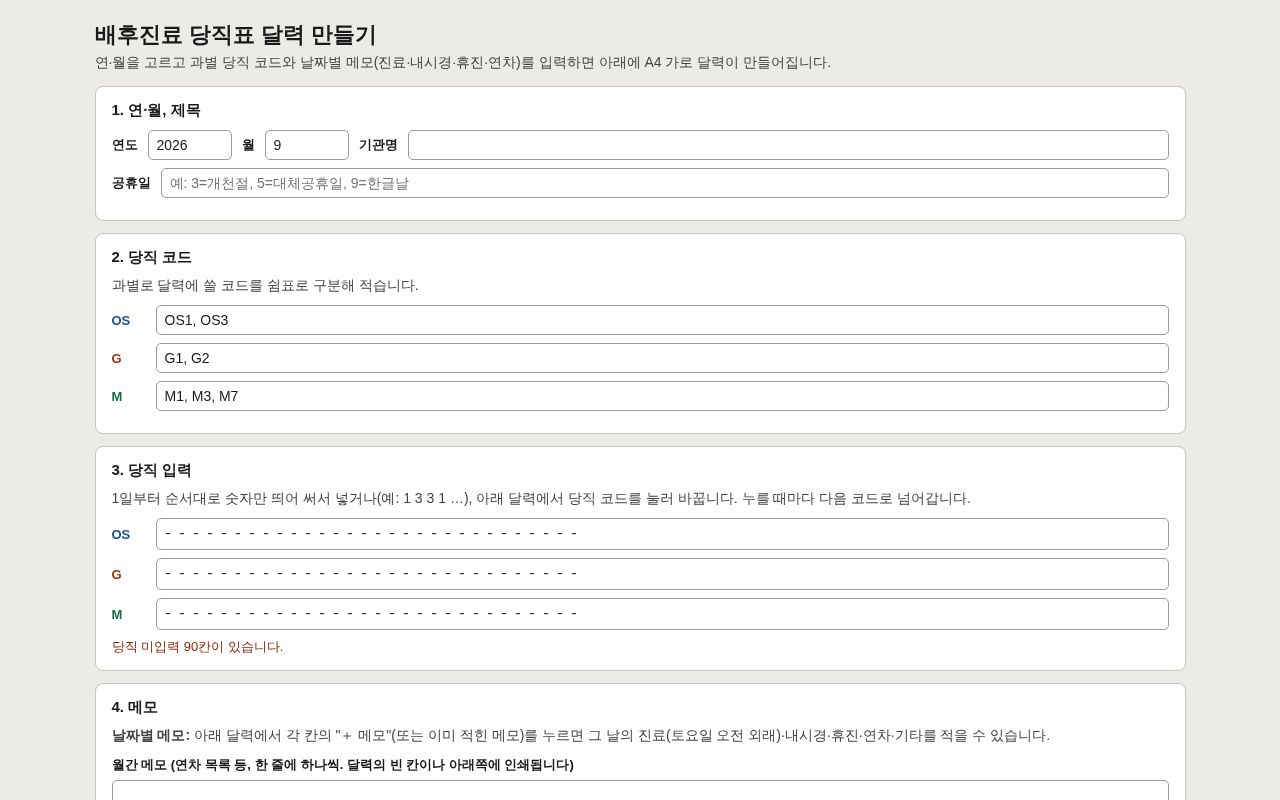 Preview of Dsbackup