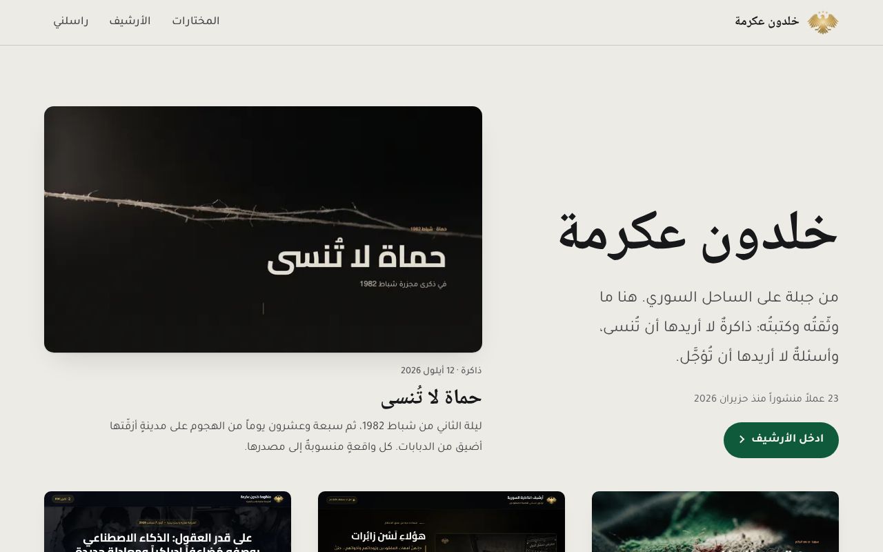 Preview of Kakramah Github Io