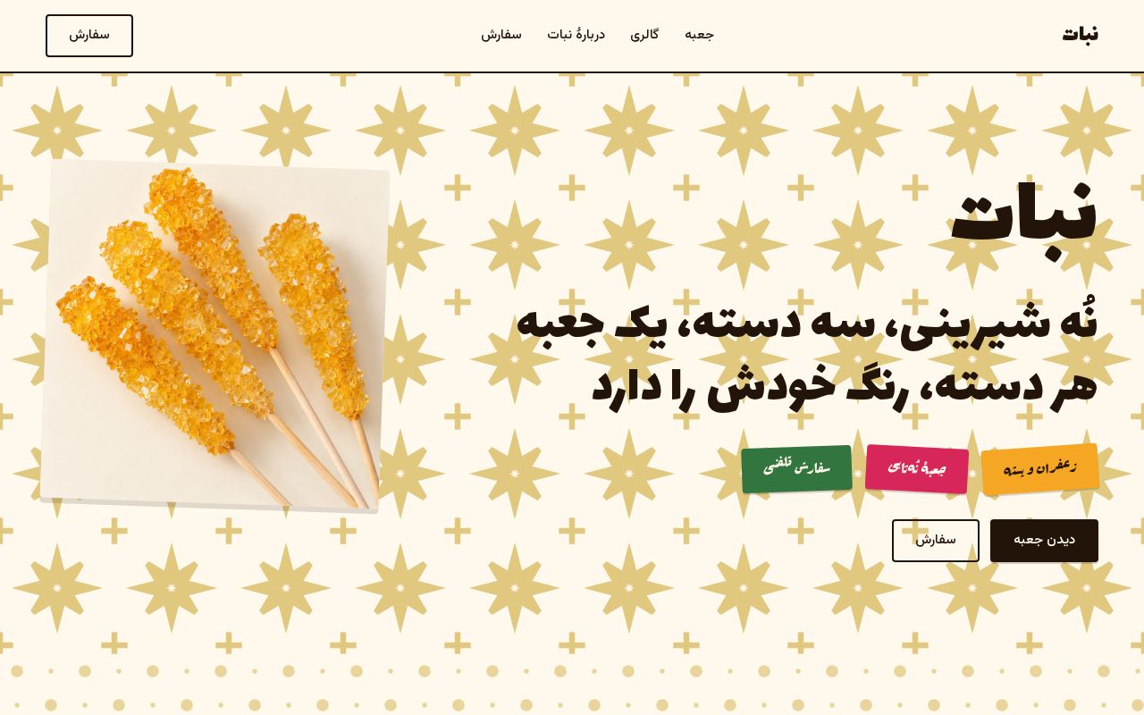 Preview of Nabat