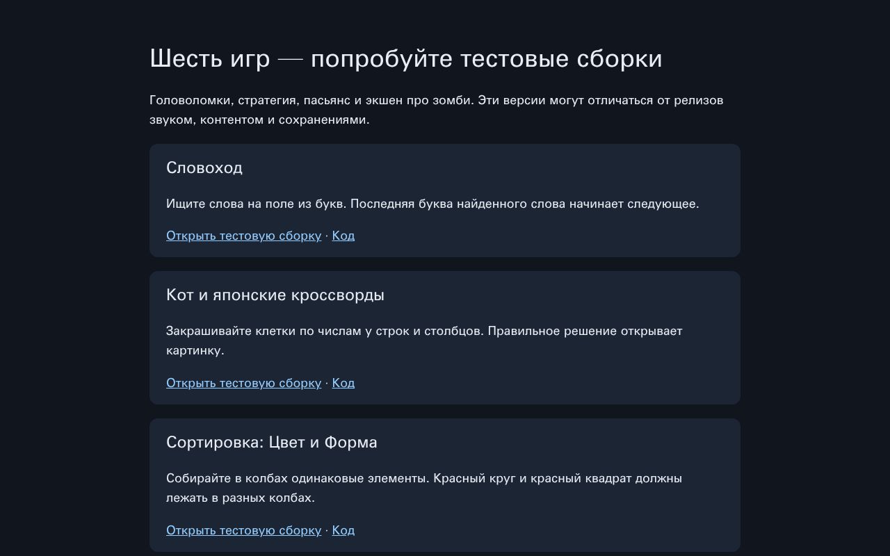 Preview of Games Dev