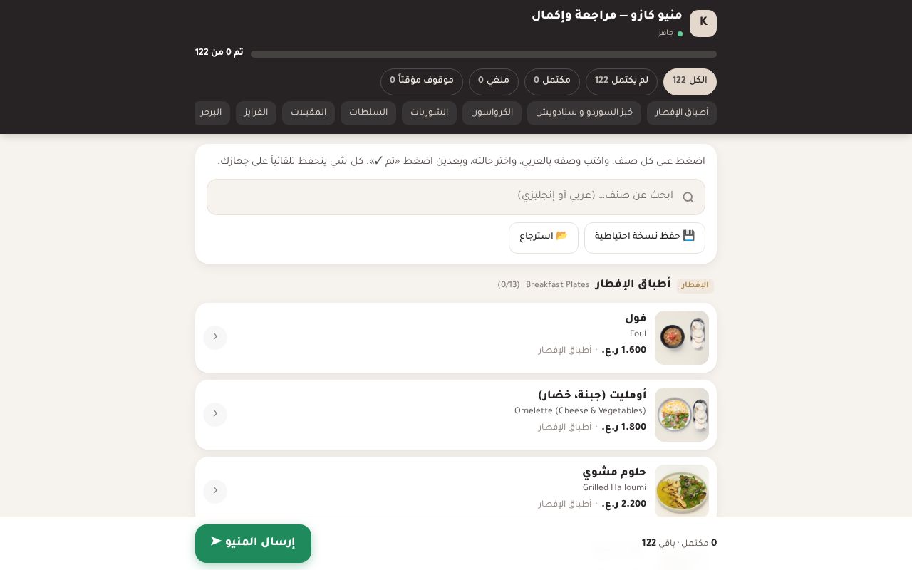 Preview of Kazu Menu