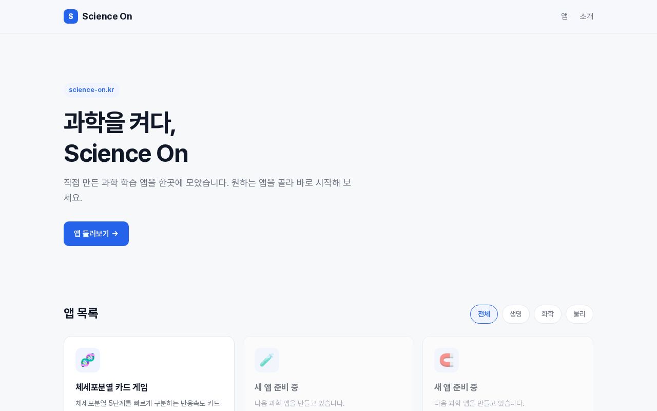 Preview of Science On Home