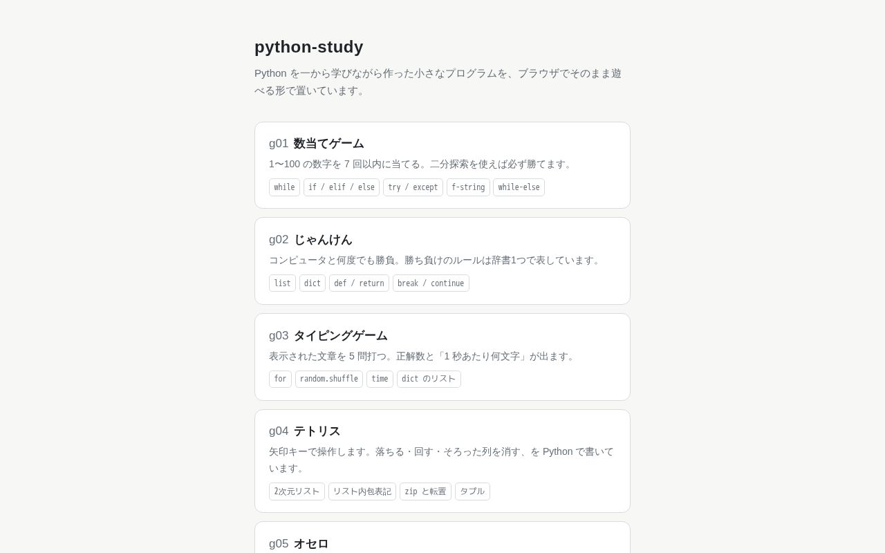 Preview of Python Study