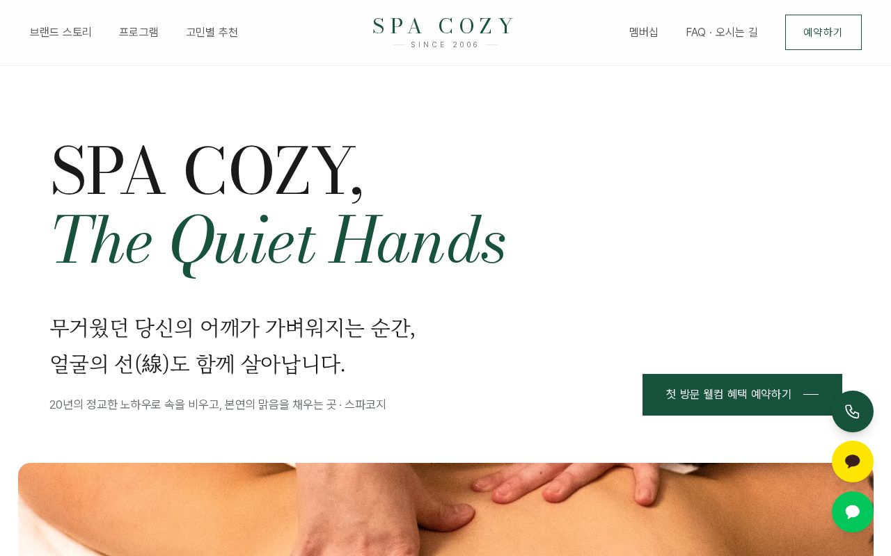 Preview of Spacozy