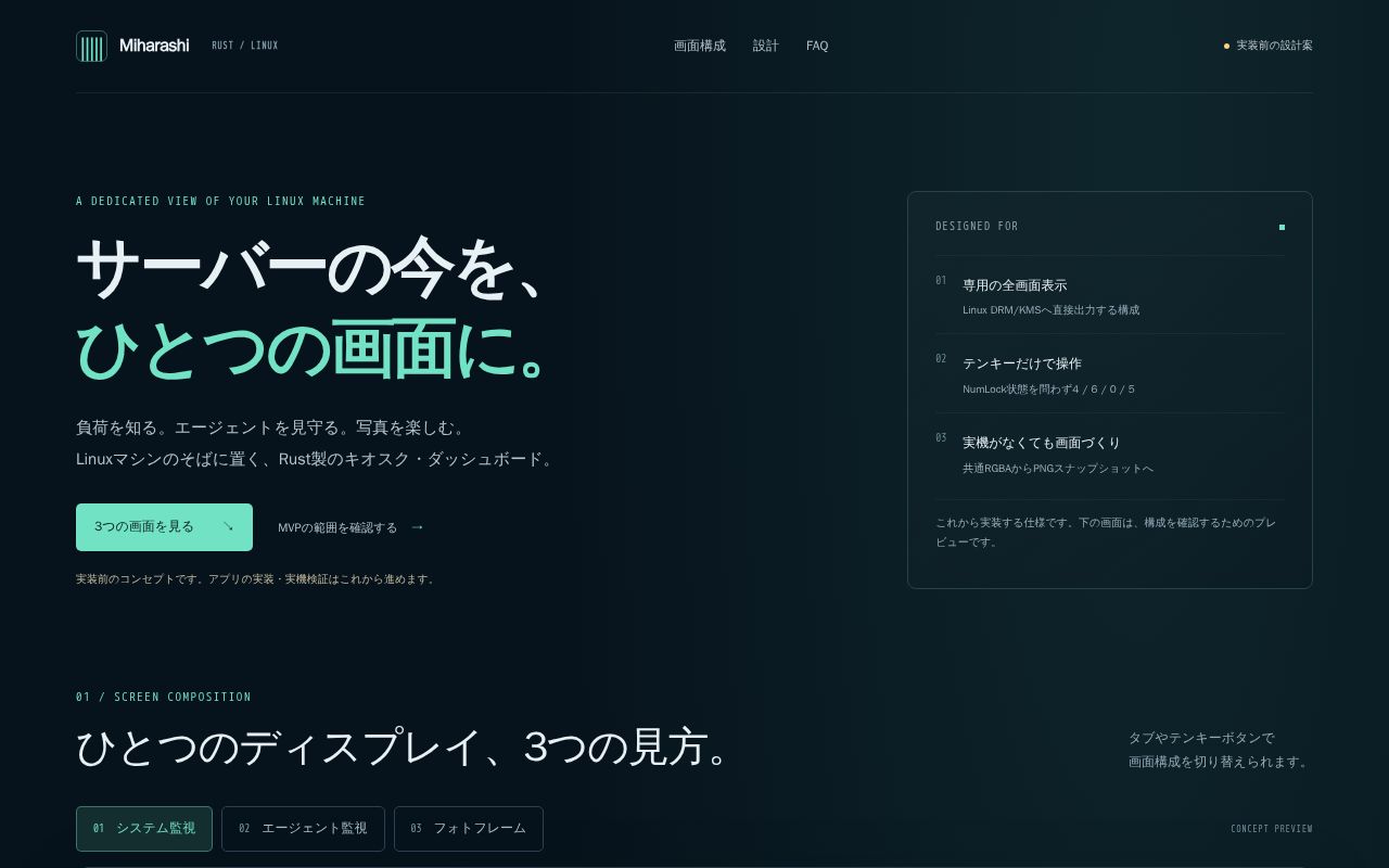 Preview of Miharashi