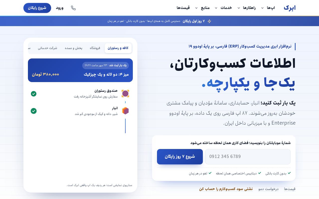 Preview of Abrak Docs
