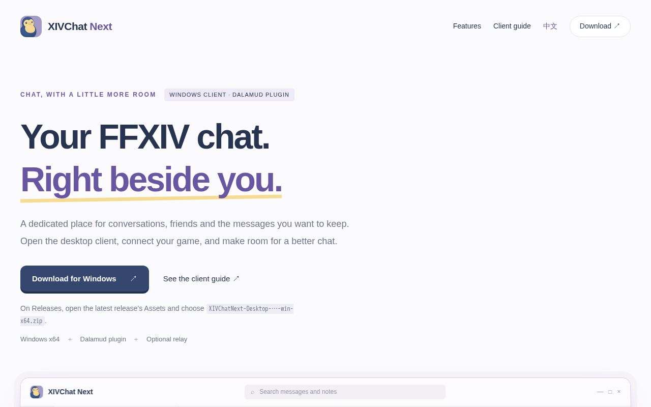 Preview of XIVChatNext Site