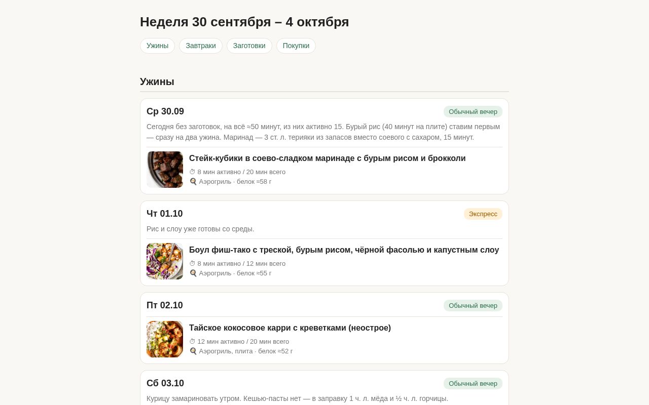 Preview of Cooking Menu
