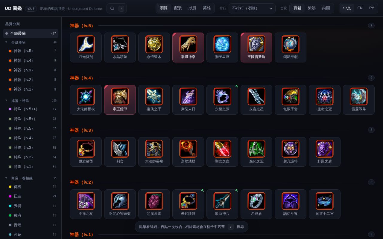 Preview of DarkSheepSearch
