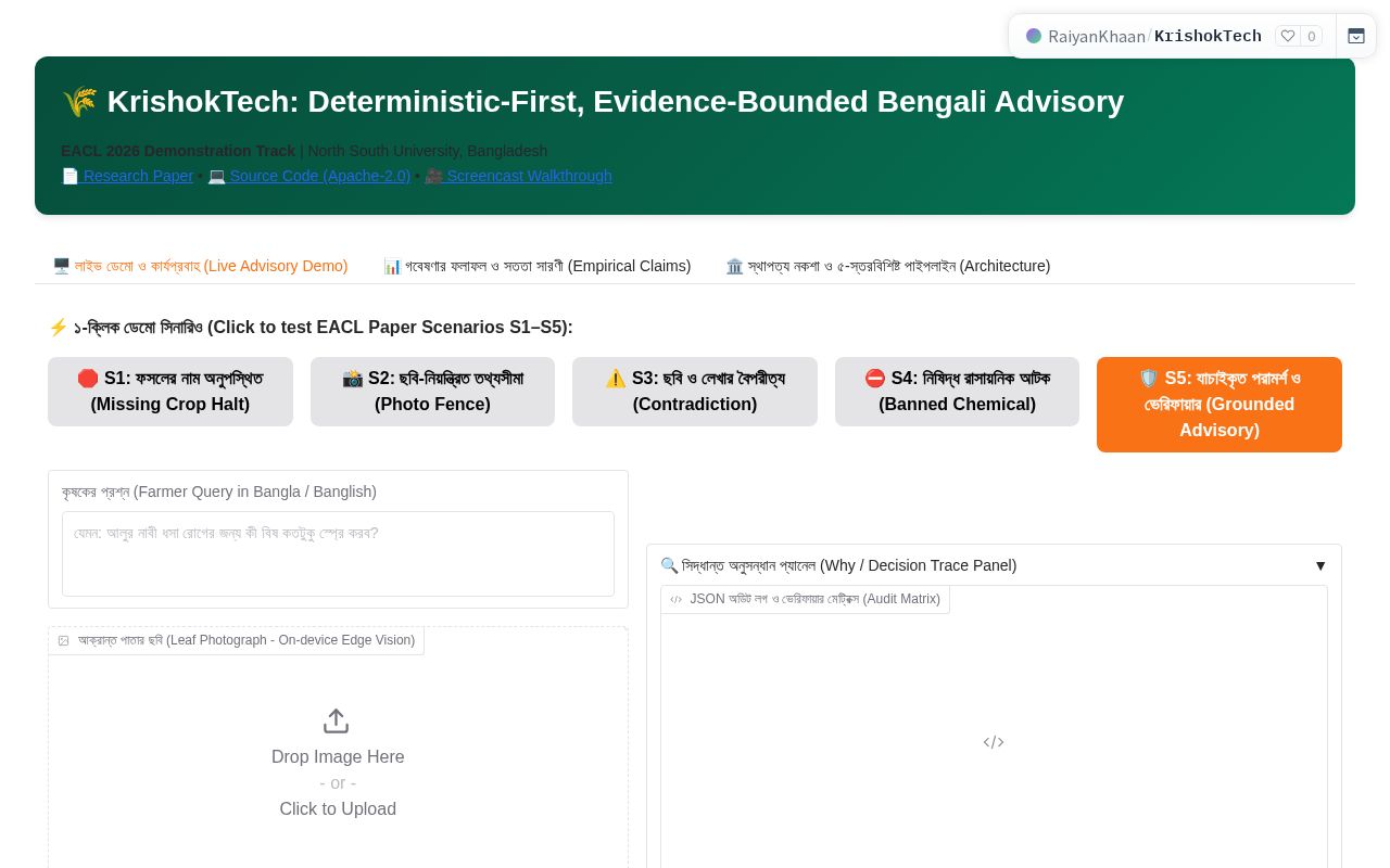 Preview of KrishokTech Advisory System