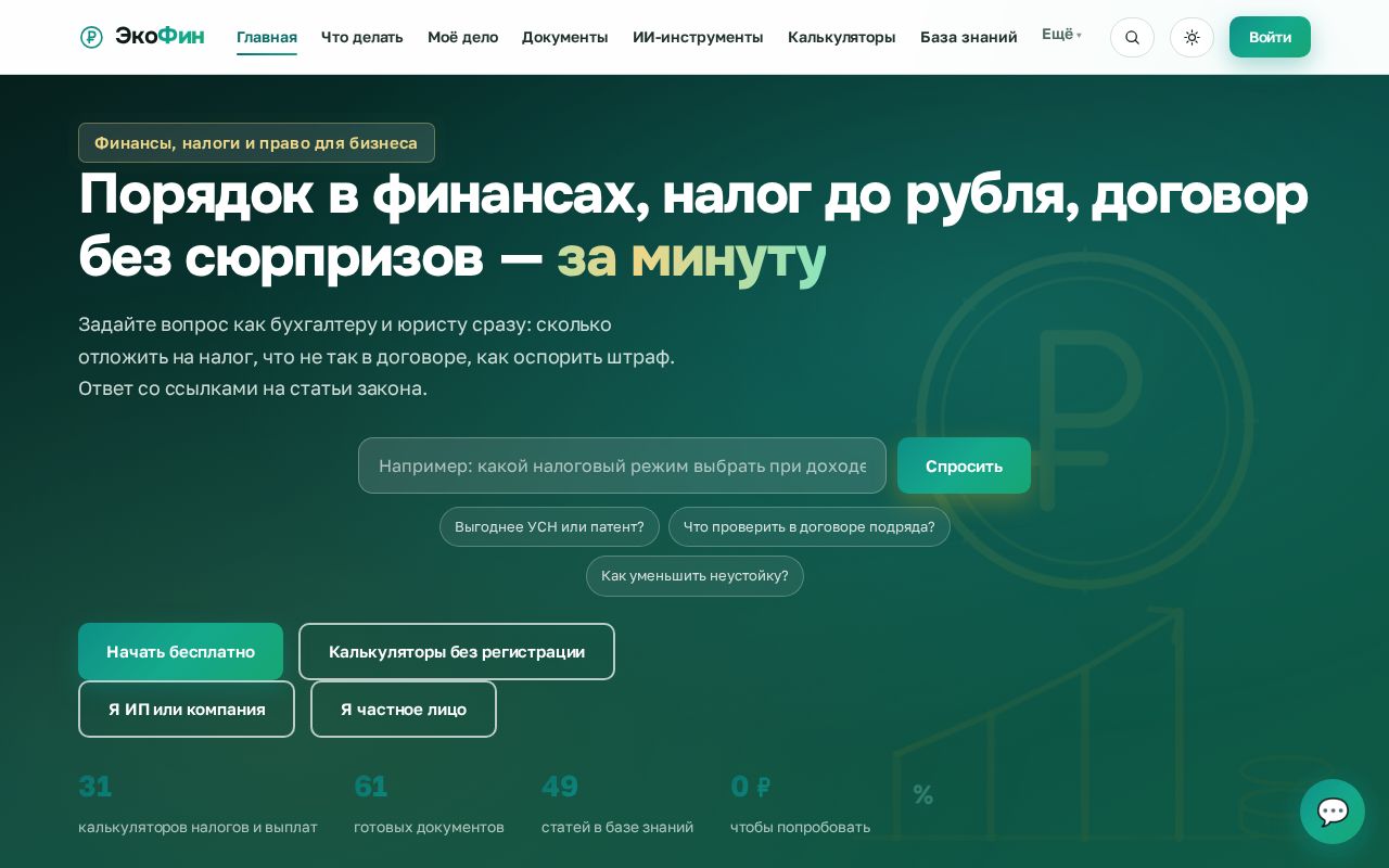 Preview of PravoFin - legal and financial literacy ecosystem