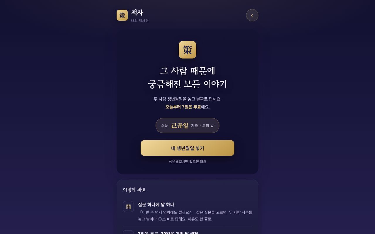 Preview of Chaeksa Claude