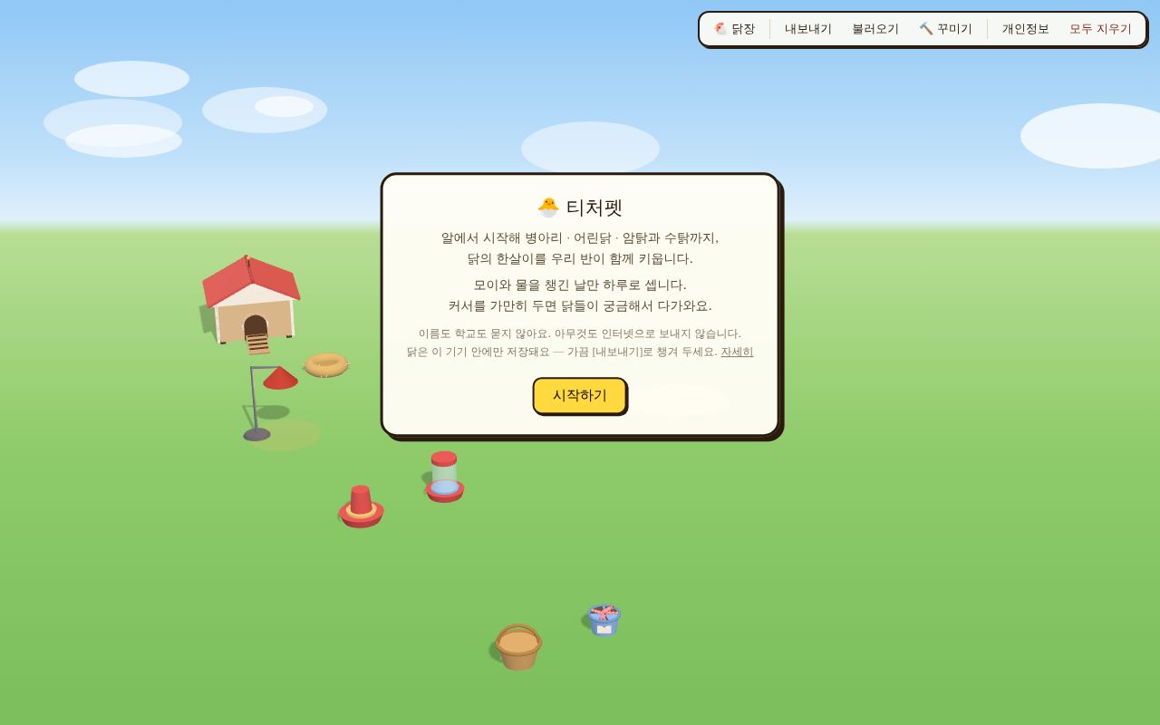 Preview of Teacherpet