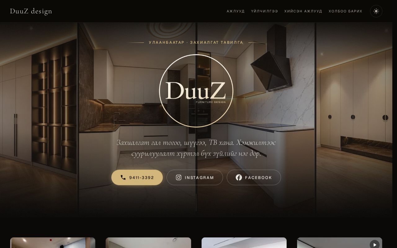 Preview of Duuz