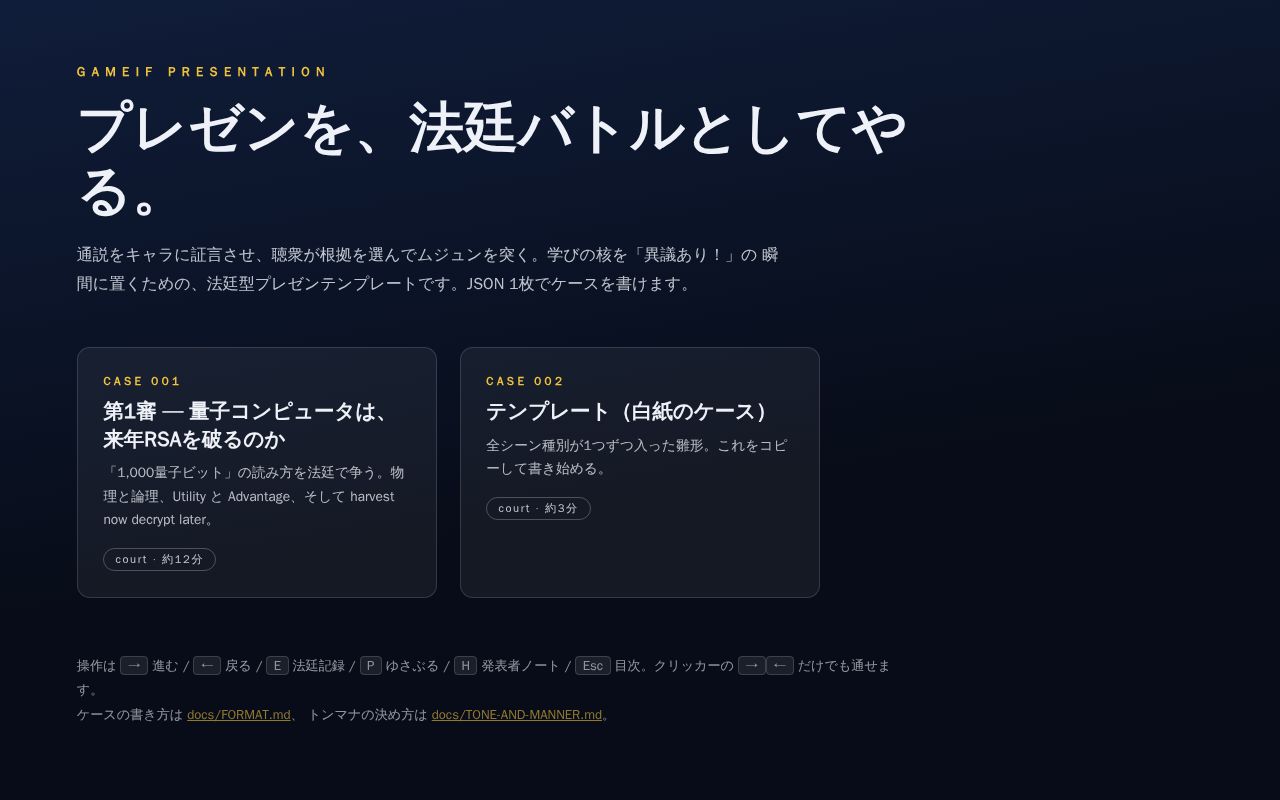 Preview of Gameifpresentation