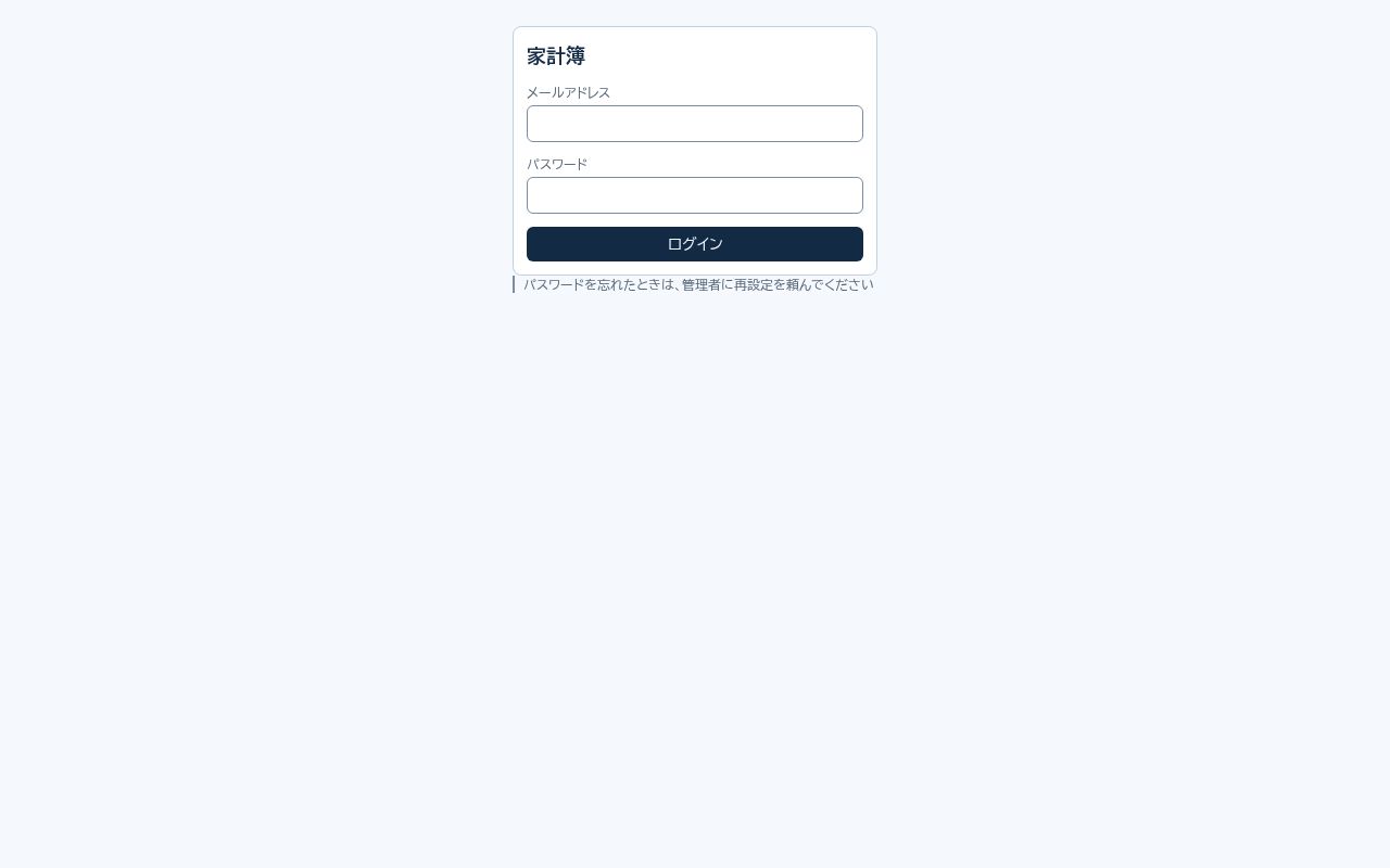 Preview of Household Account Book