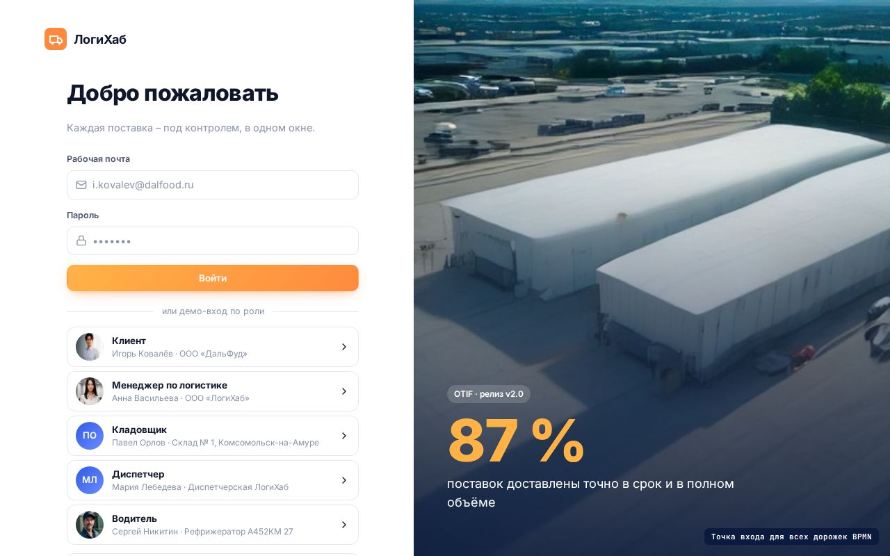 Preview of Logihub App