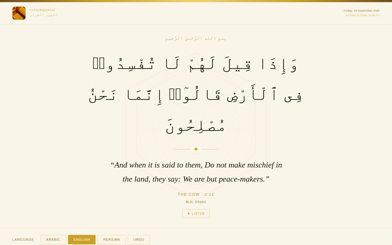 Preview of Tathirquran Web