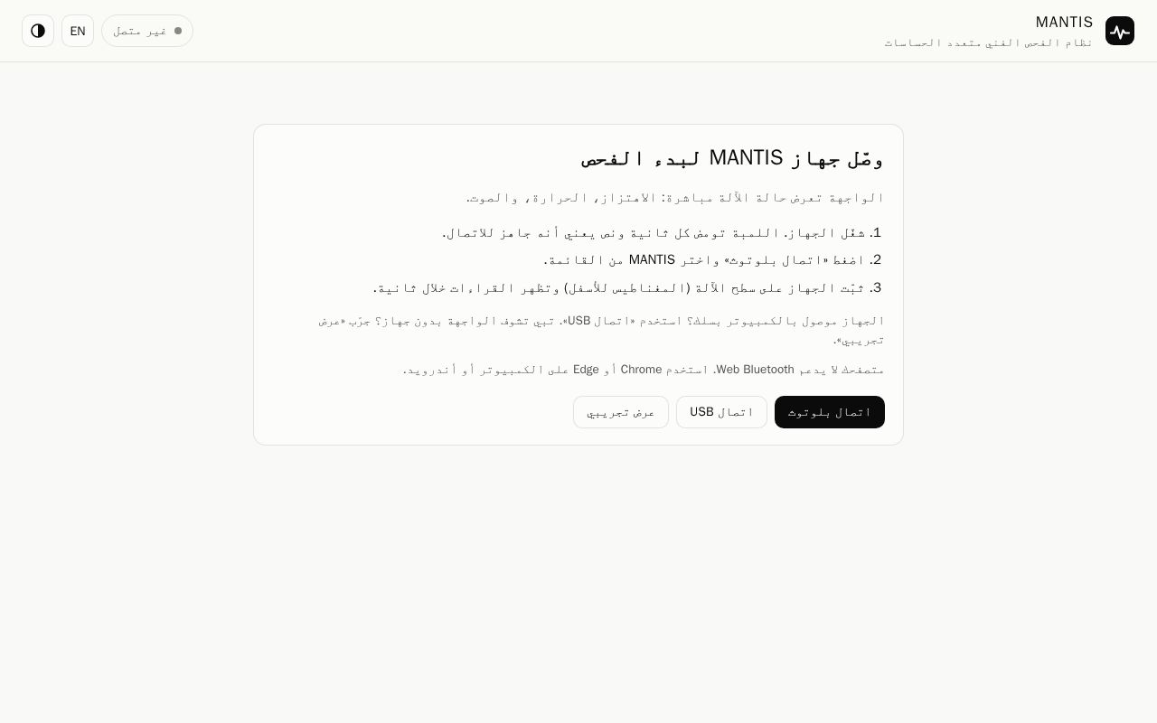 Preview of Mantis
