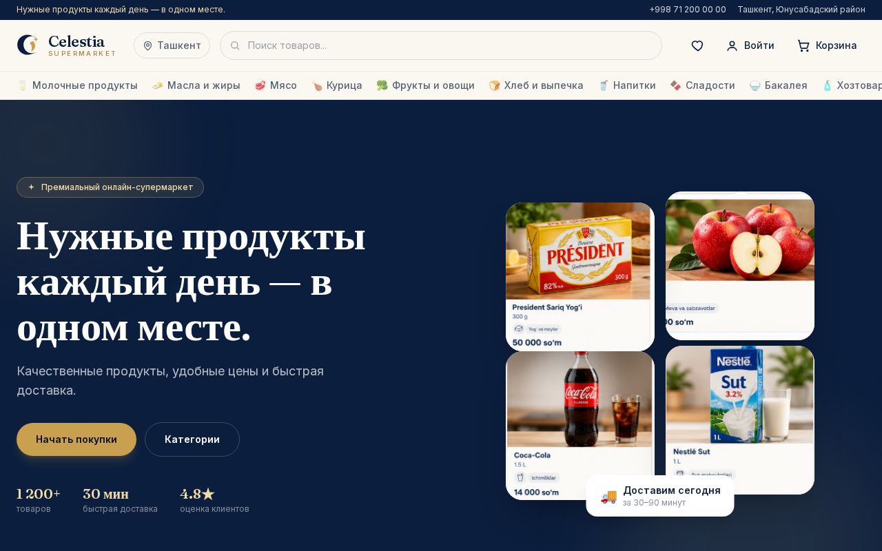 Preview of Celestia Premium Online Supermarket