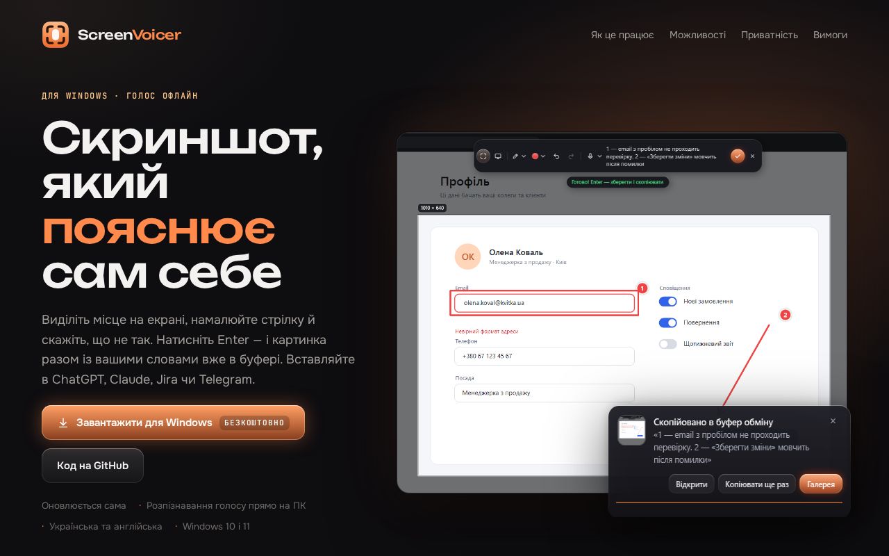 Preview of ScreenVoicer