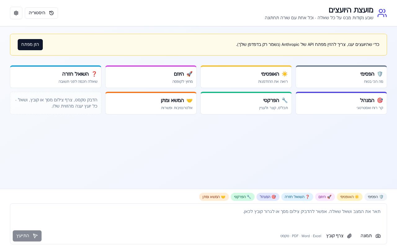 Preview of Advisory Board