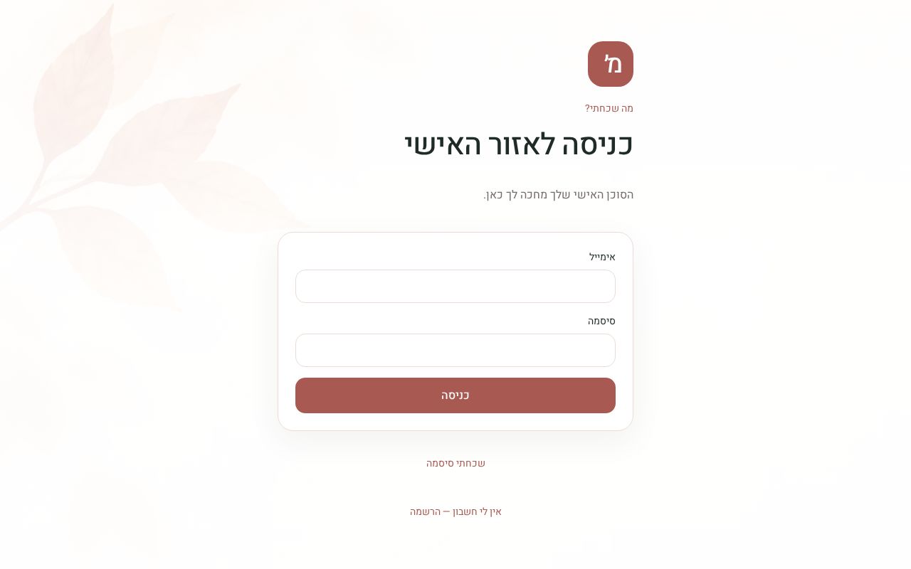Preview of Ma Shachachti