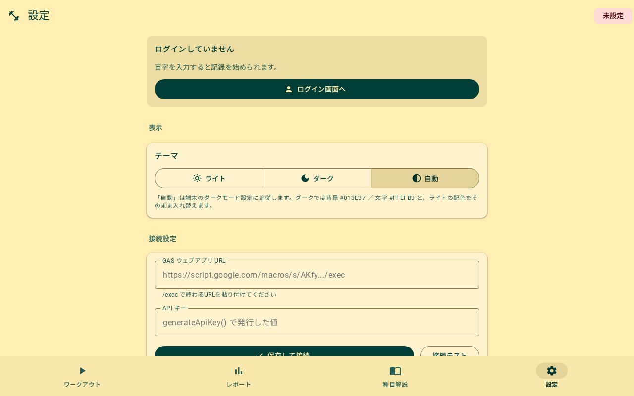 Preview of Liftlog