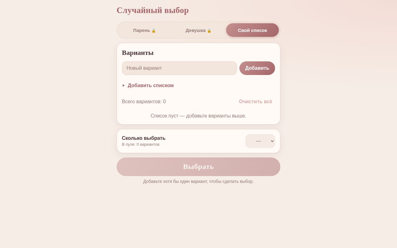Preview of Random Picker