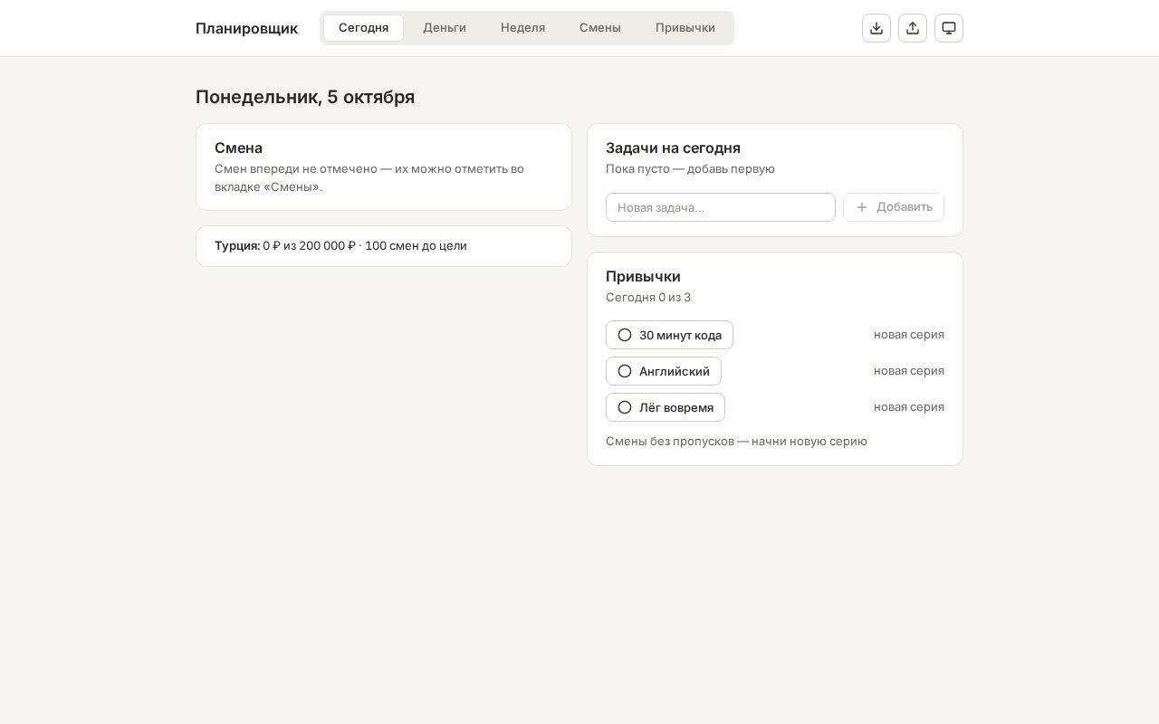 Preview of Life Planner