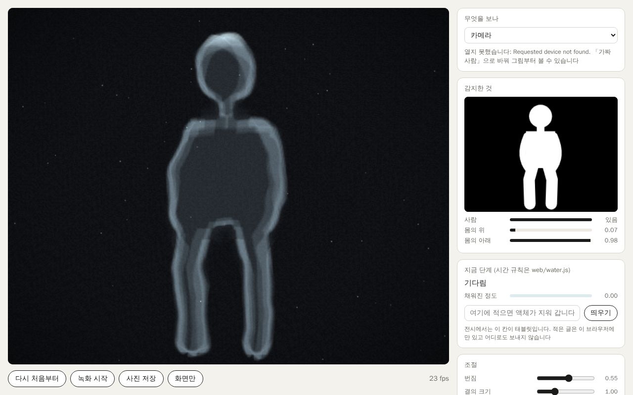Preview of Webgl Liquidbody