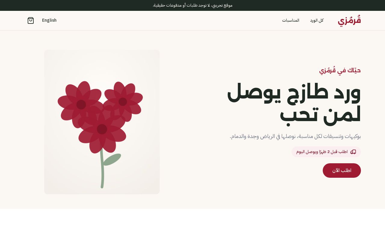 Preview of Qurmuzi
