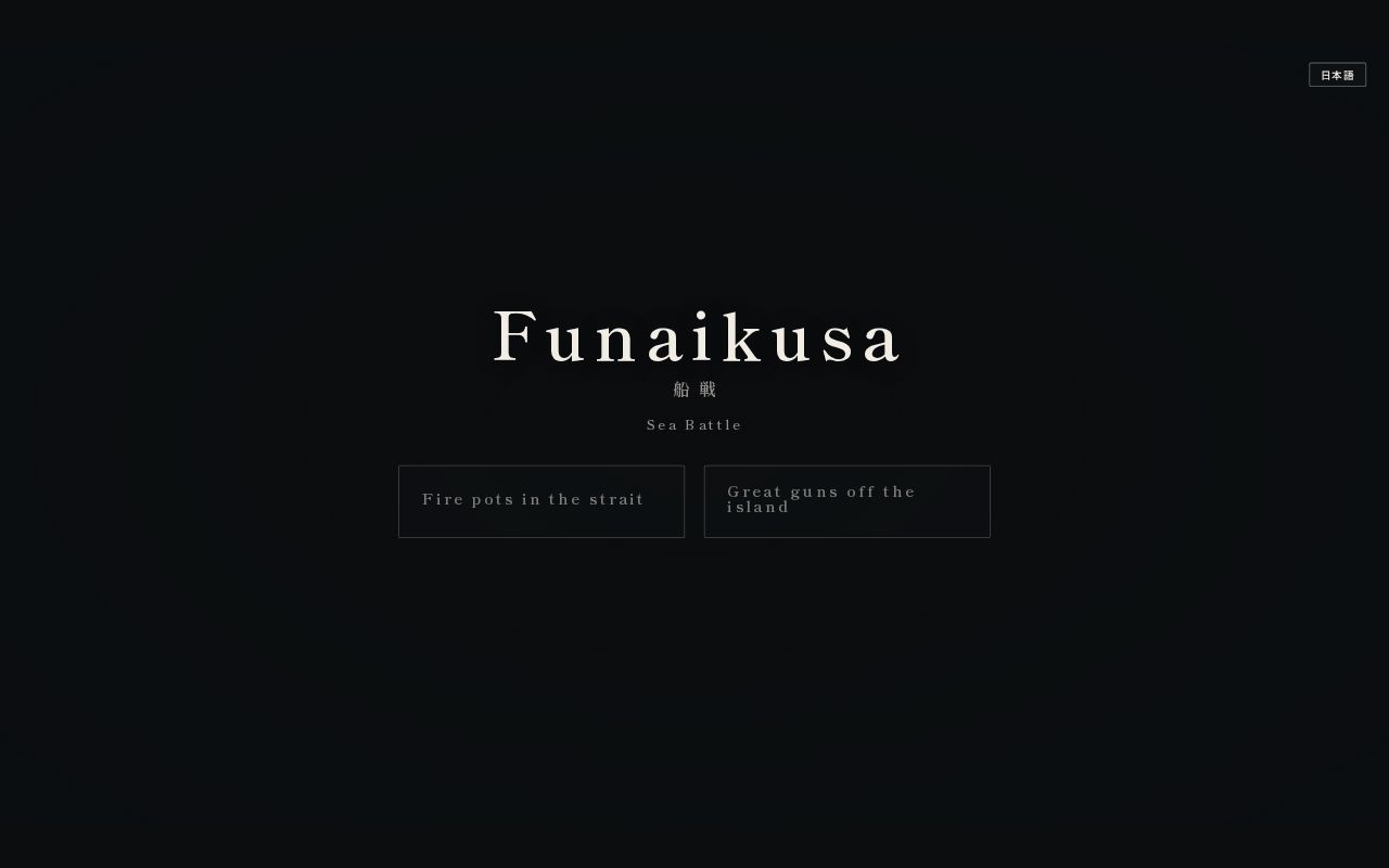 Preview of Funaikusa