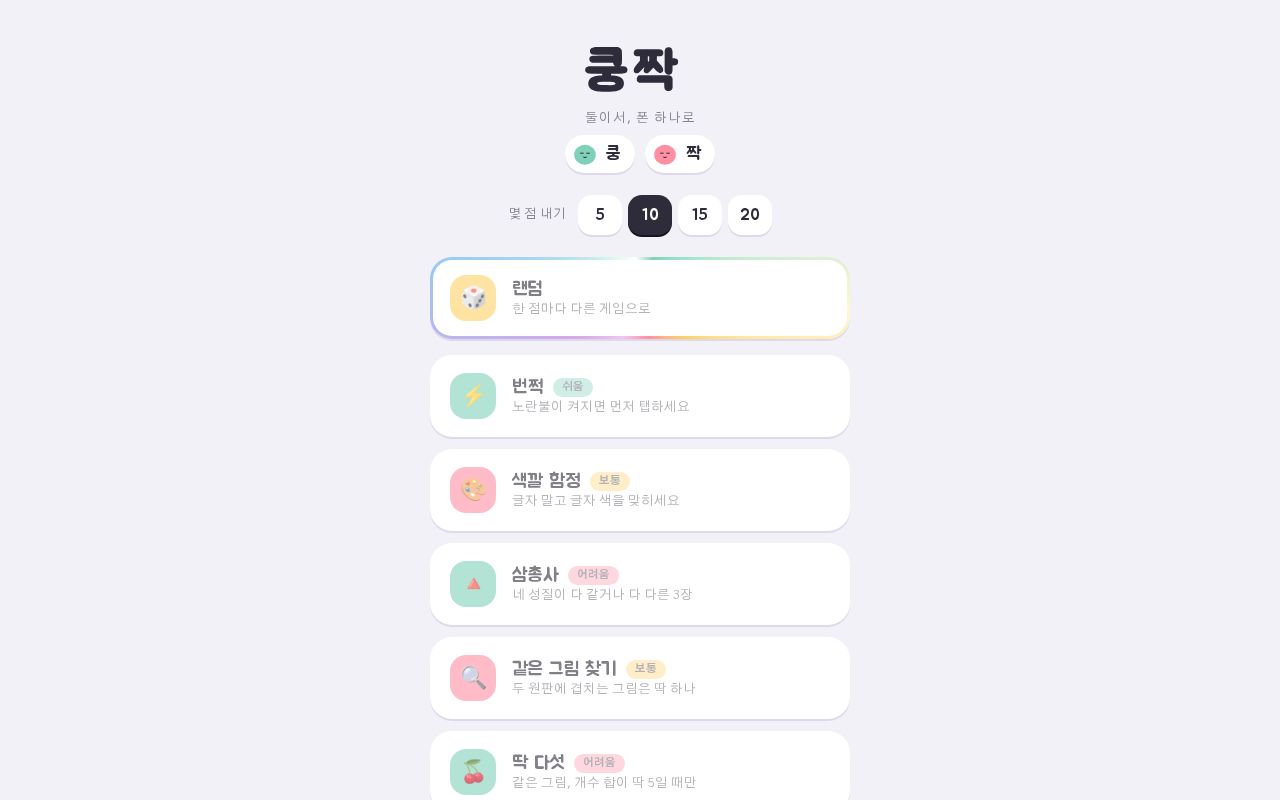Preview of Kungjjak