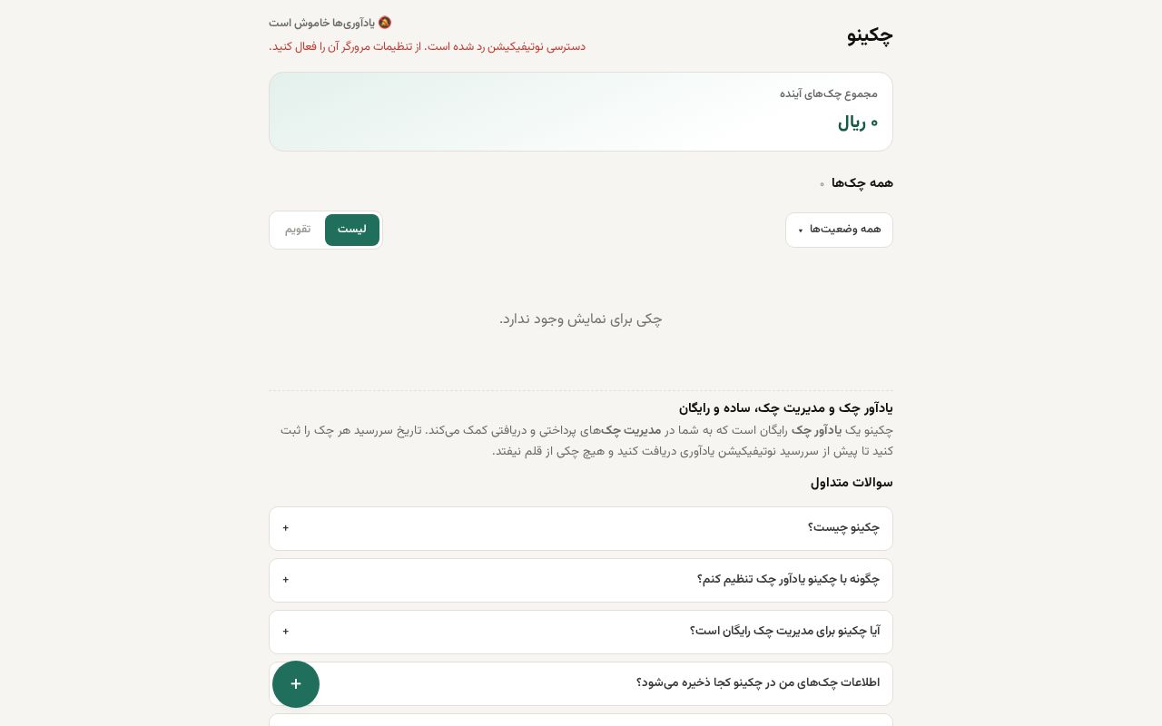 Preview of Cheqino