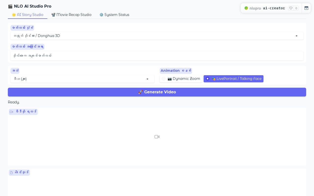 Preview of Ai Creator